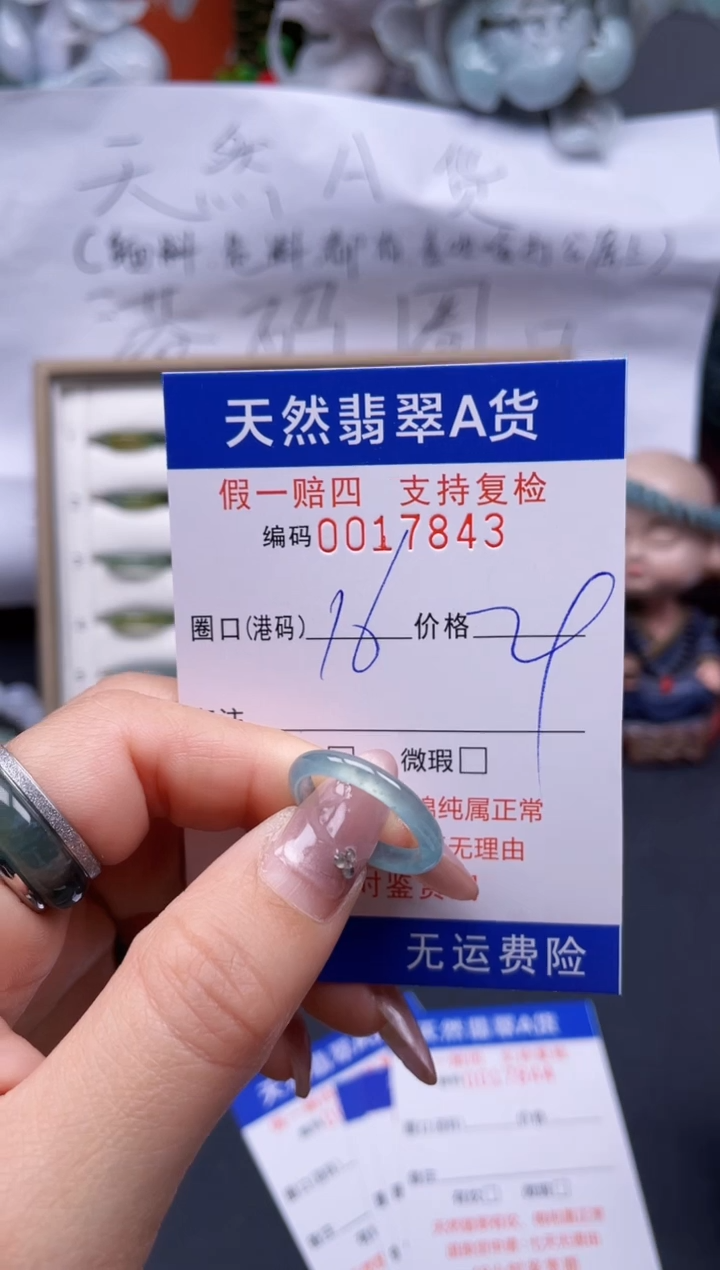 【闪购商品】翡翠戒指未镶嵌16*17843..