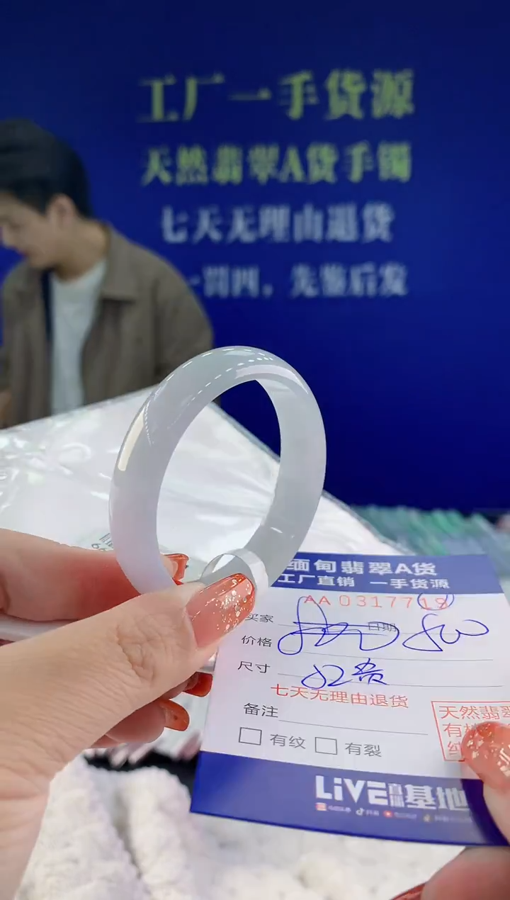 【闪购商品】翡翠手镯未镶嵌天然A货翡翠19
