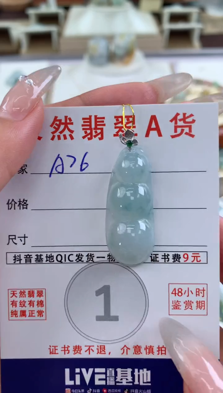 【闪购商品】翡翠颈饰18K金镶嵌天然A货翡翠挂件