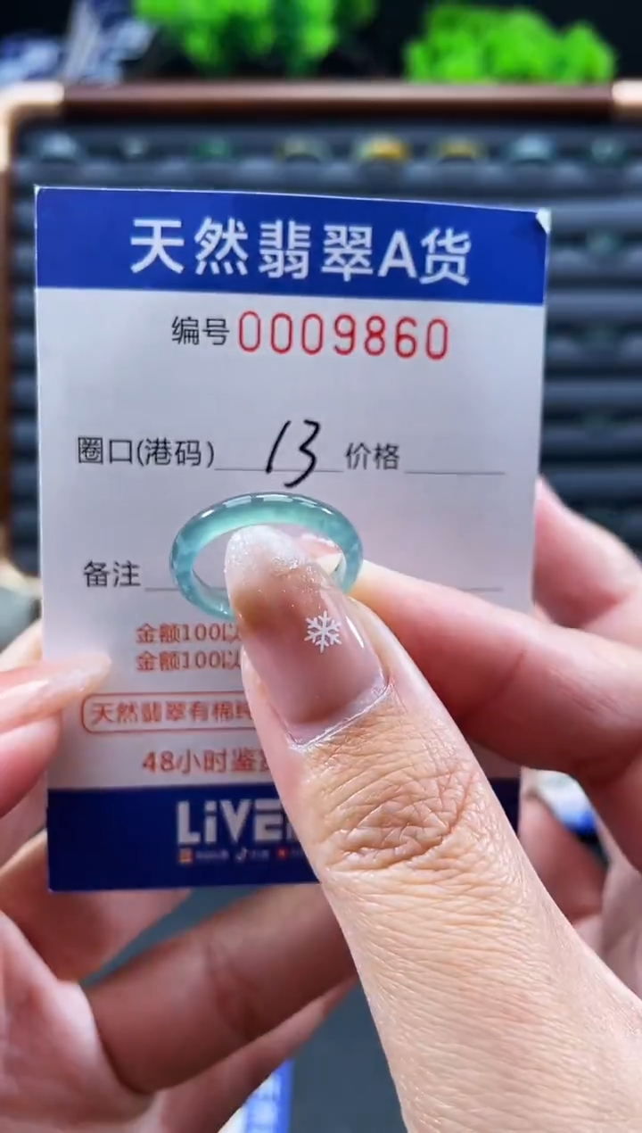 未镶嵌戒指翡翠戒圈