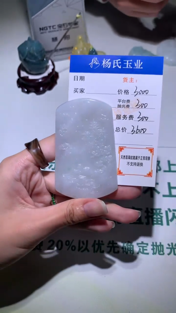 未镶嵌定制翡翠-毛货不退不换-