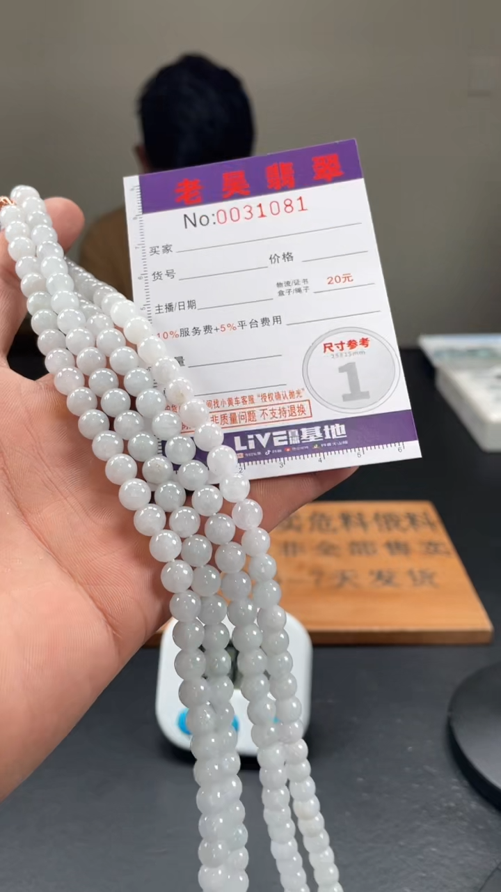 定制翡翠未镶嵌毛货定制多样性发其一（拍一发一）111