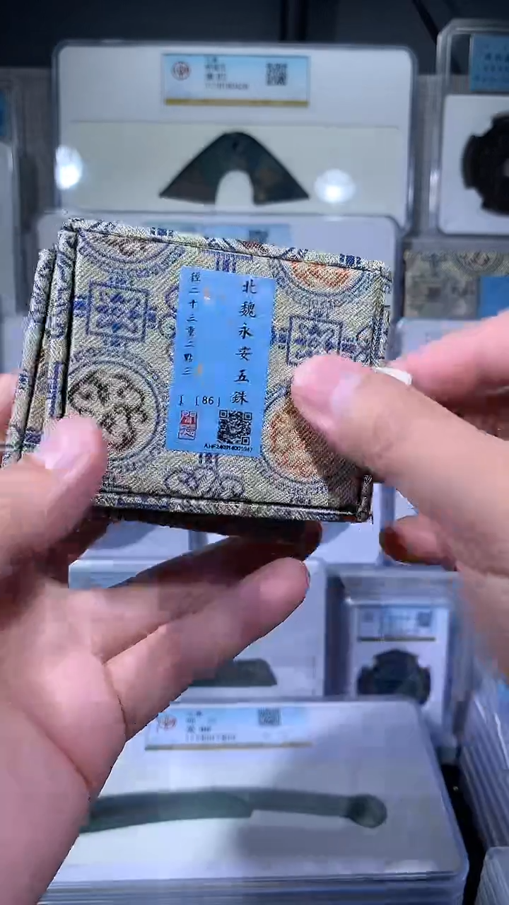 【闪购商品】铜御泉收藏永安五铢一枚