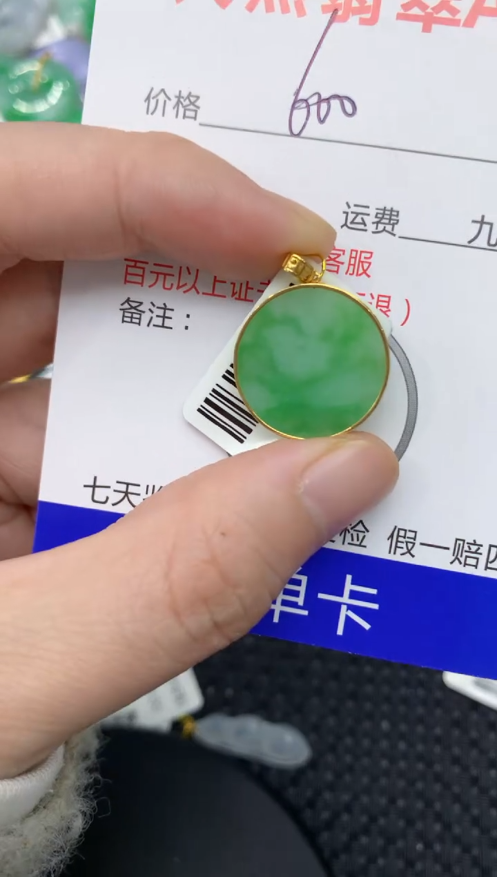 【闪购商品】翡翠颈饰18K金镶嵌111111111111
