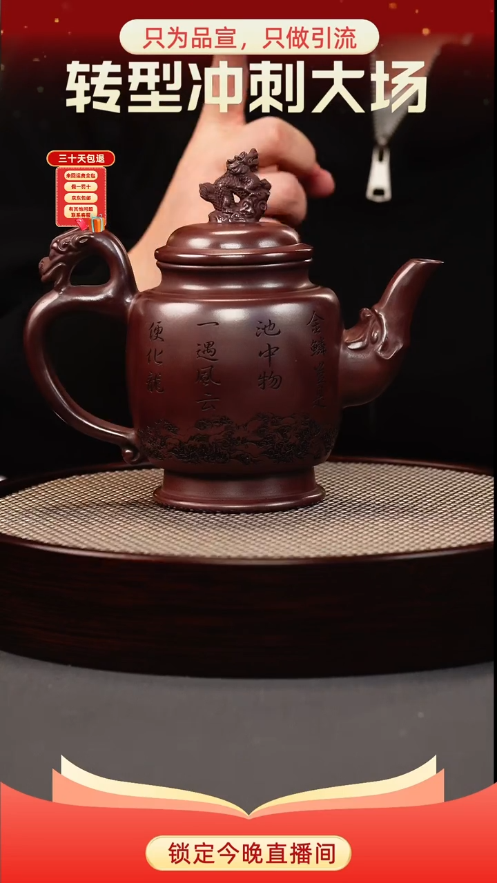 茶壶紫砂古乌泥 龙纹宫灯 刻绘