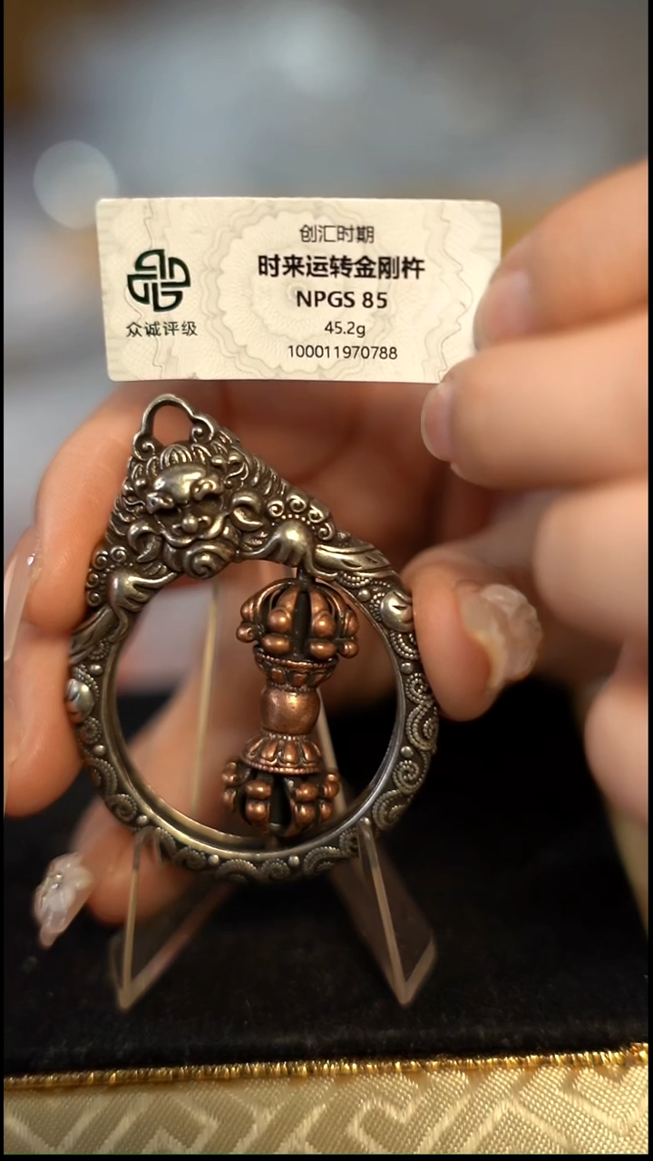 编号738时来运转金刚杵