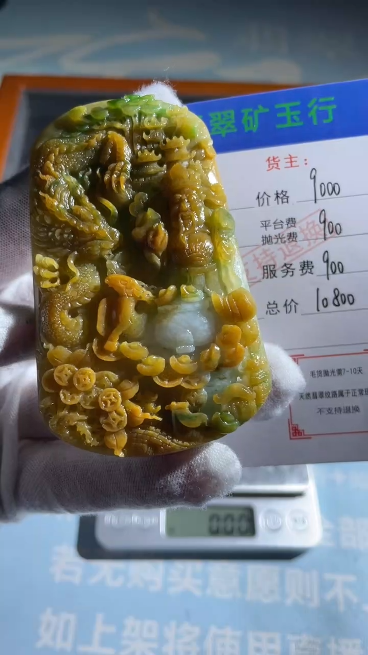 未镶嵌定制翡翠喜*-毛货-不退不换