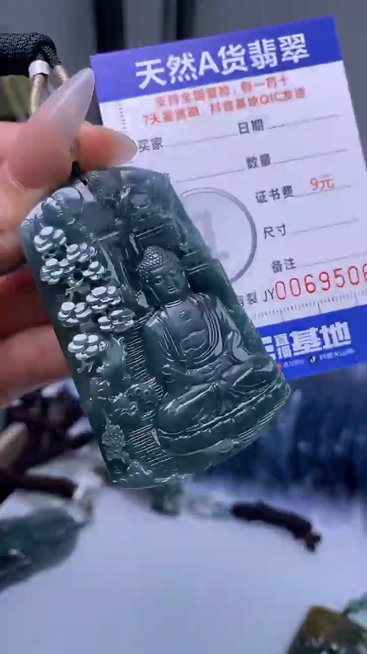 【闪购商品】翡翠颈饰未镶嵌A货翡翠9506