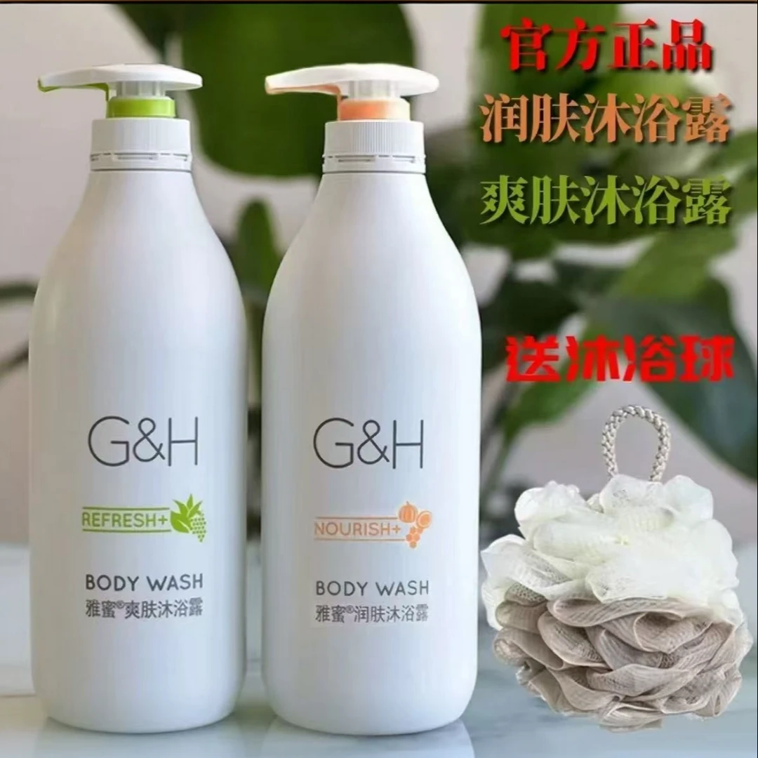 雅蜜润肤沐浴露750ml爽肤持久留香补水保湿清爽控油丝滑美肌嫩肤