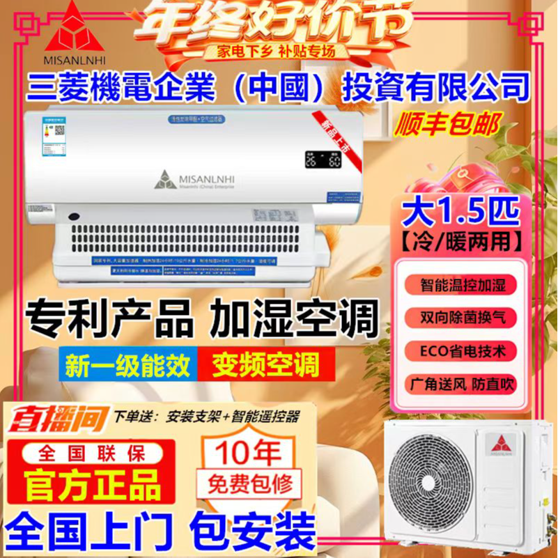加湿款【上门安装】大1.5匹冷暖两用空气净化加湿除湿挂壁式空调