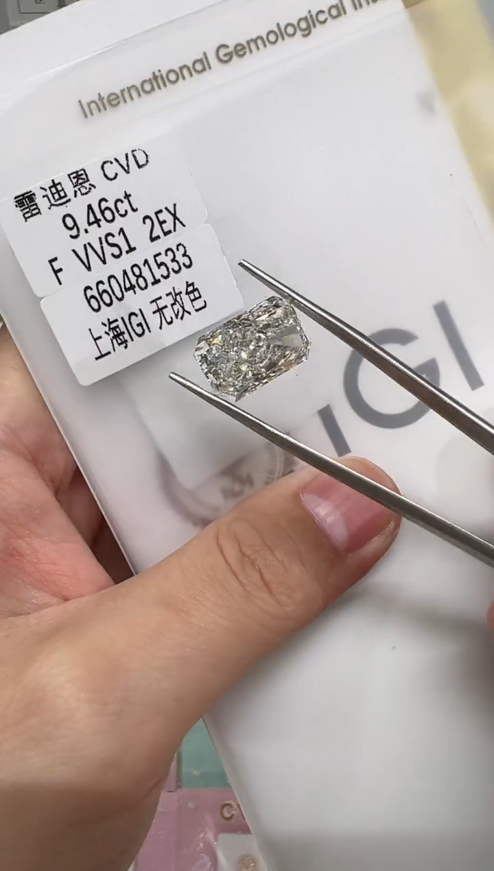 【闪购商品】实验室培育钻石裸石未镶嵌@9.46 ct 先鉴赏，再定制！