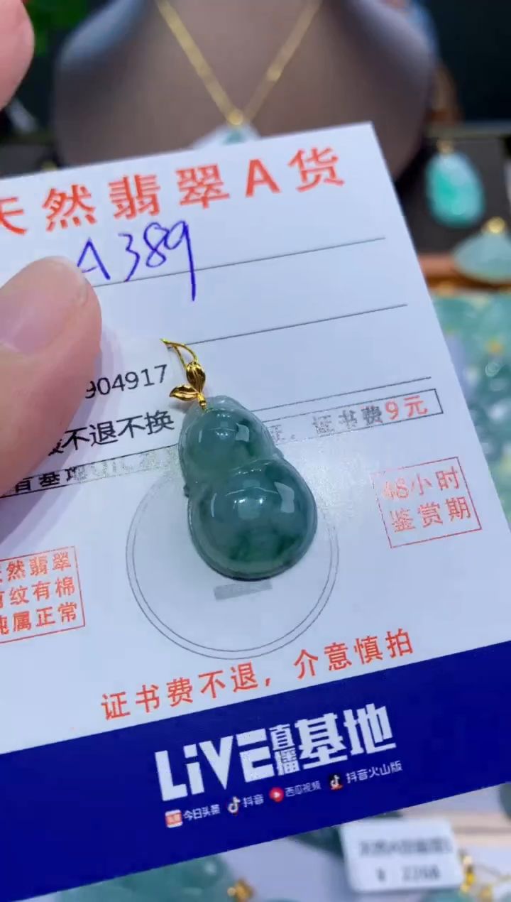 翡翠18K金镶嵌颈饰天然A货翡翠吊坠