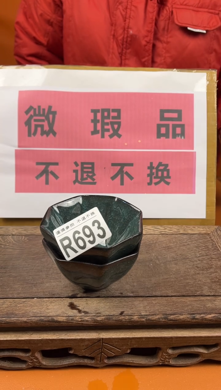 【闪购商品】瑕疵品瓷器 处理专场（不退不换）693