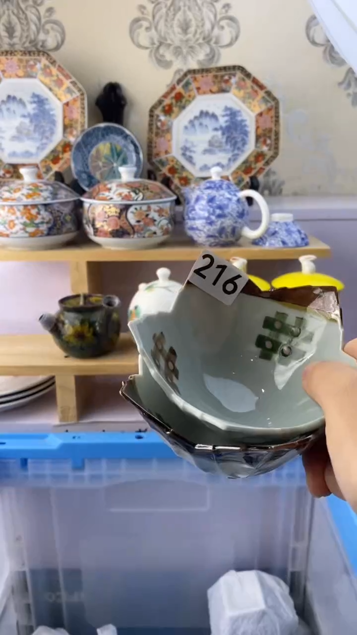 粤***生满38包邮谨慎参拍216