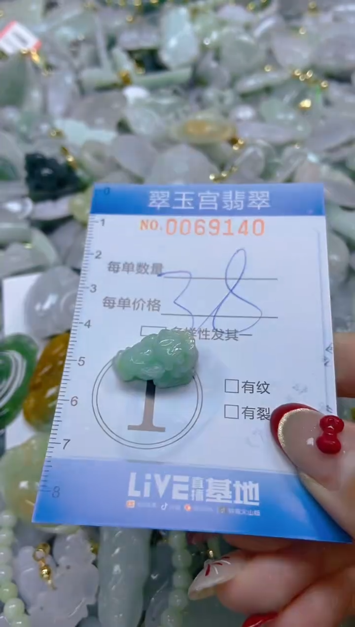 【闪购商品】翡翠颈饰未镶嵌闪购0069140