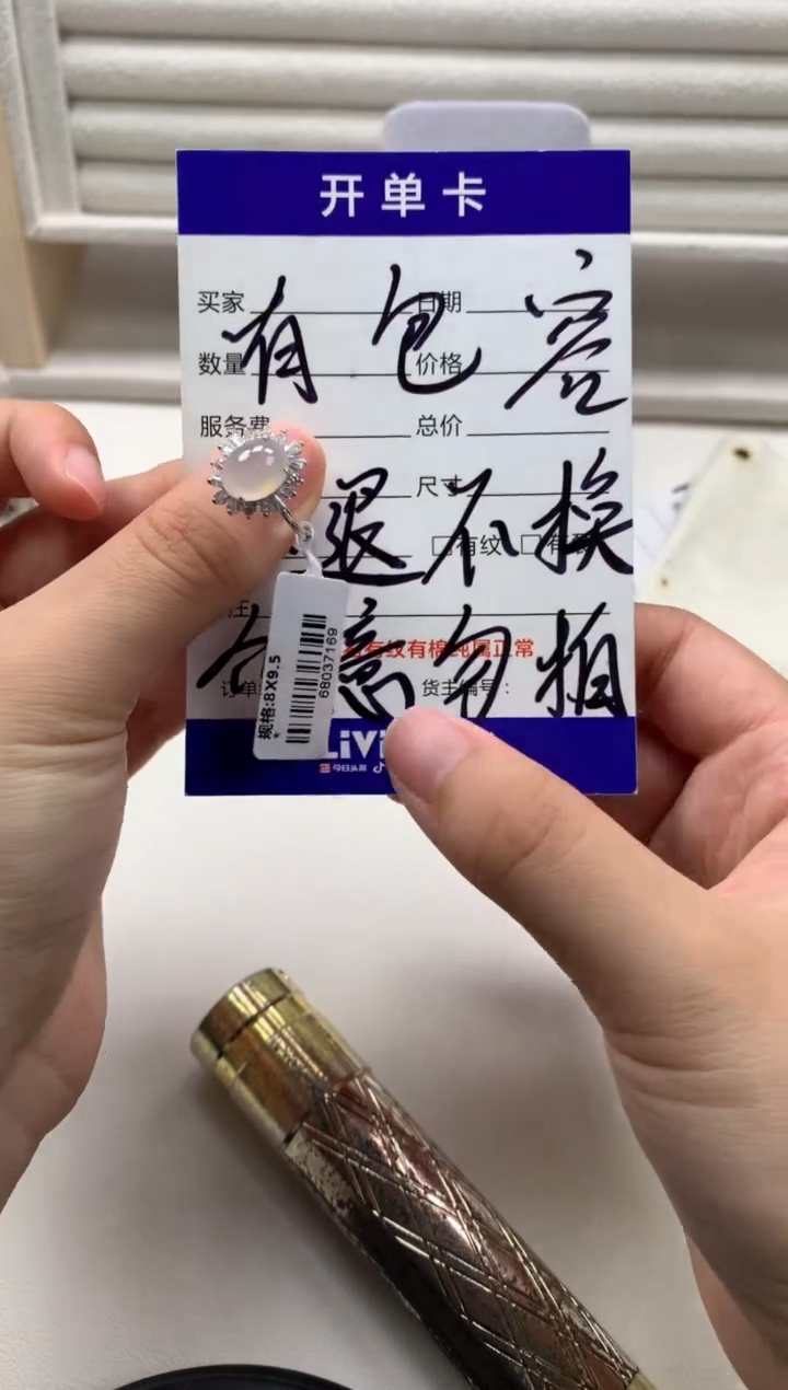 银S925镶嵌戒指翡翠9