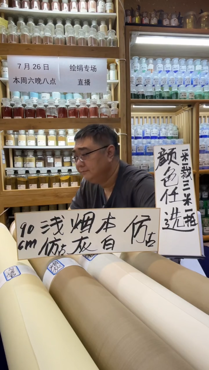 140幅宽 2米 粗绢