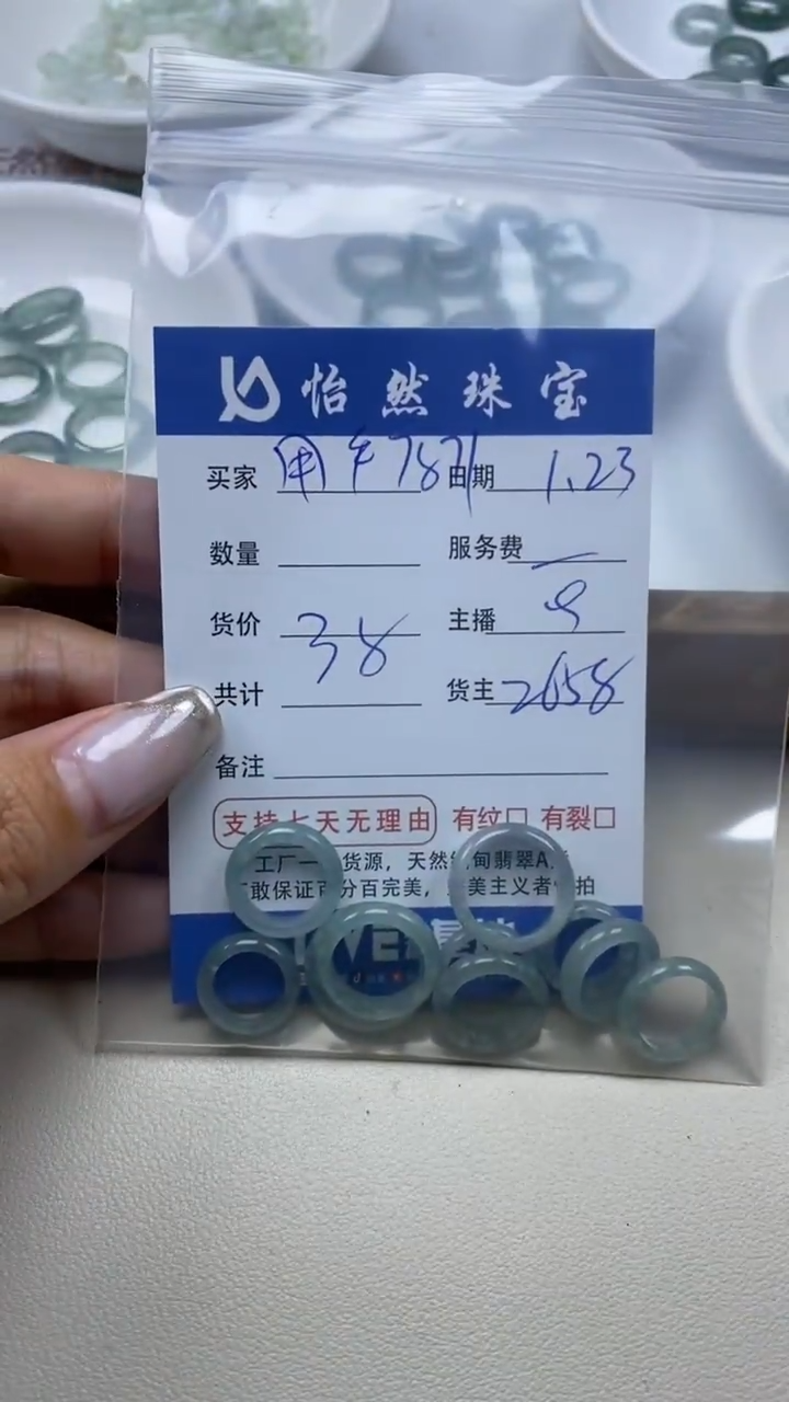 【闪购商品】翡翠手串未镶嵌7871卡跑环（一盘）