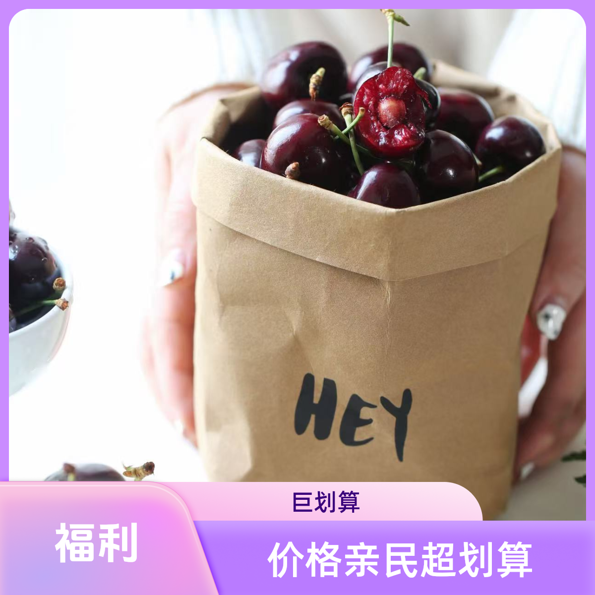 Royal dawn皇家黎明智利进口海运车厘子JD2.5kg/装 内附果径卡