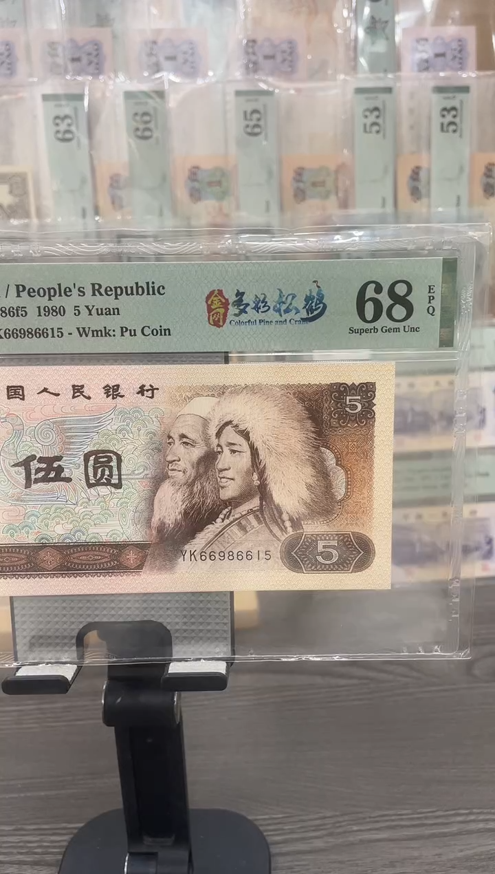 金网多彩松鹤68E无347单张号码随机