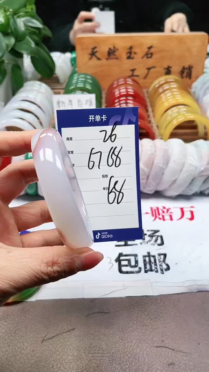 【闪购商品】玛瑙/玉髓手镯未镶嵌a26 6768多样性发货