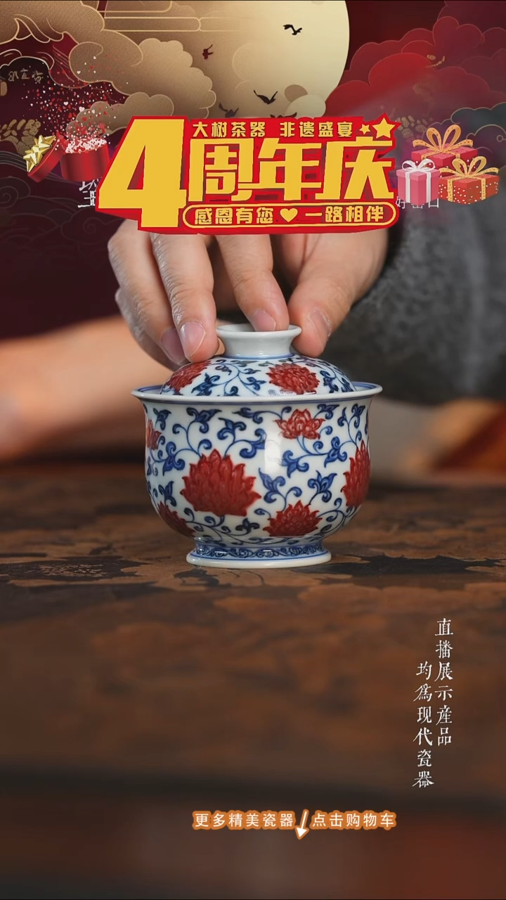 杯子陶瓷永明尚玩釉里红缠枝莲大布袋盖碗
