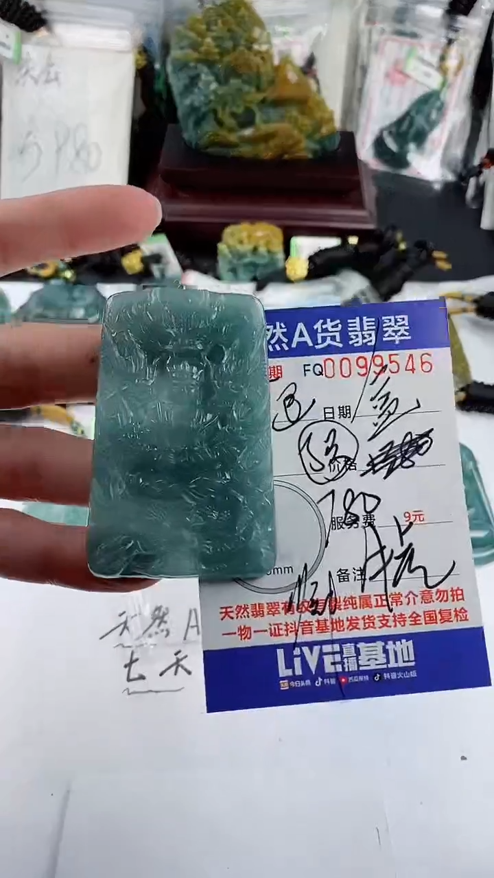 【闪购商品】翡翠颈饰未镶嵌           