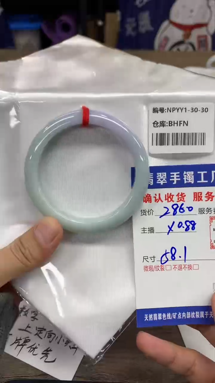 【闪购商品】翡翠手镯未镶嵌翡翠手镯