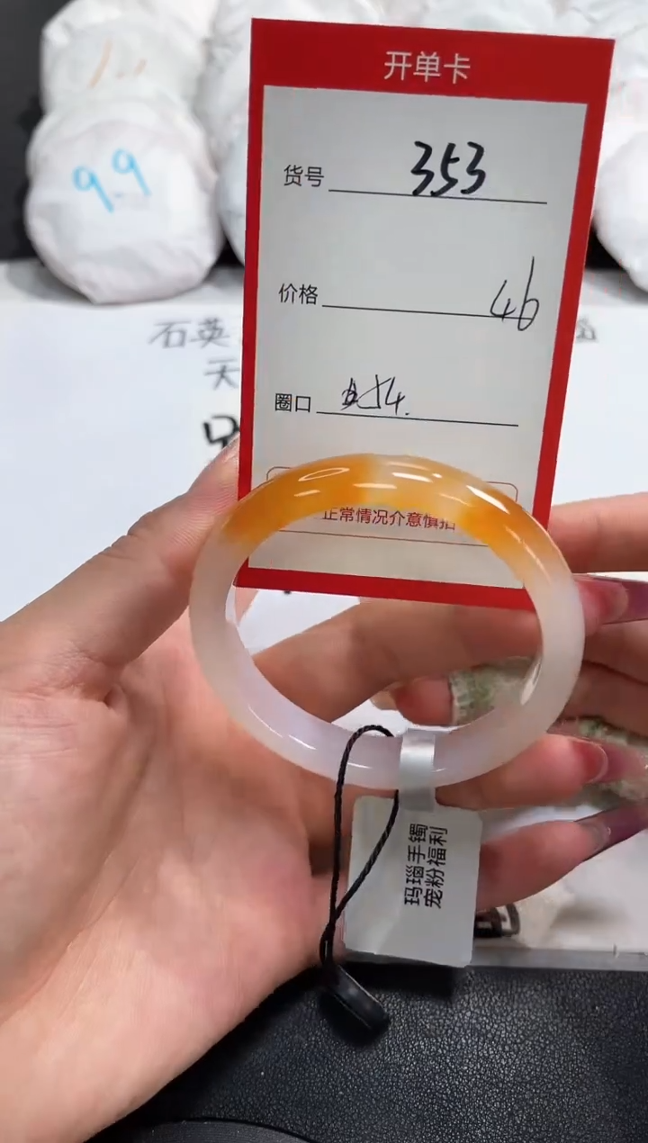 【闪购商品】玛瑙/玉髓手镯未镶嵌353