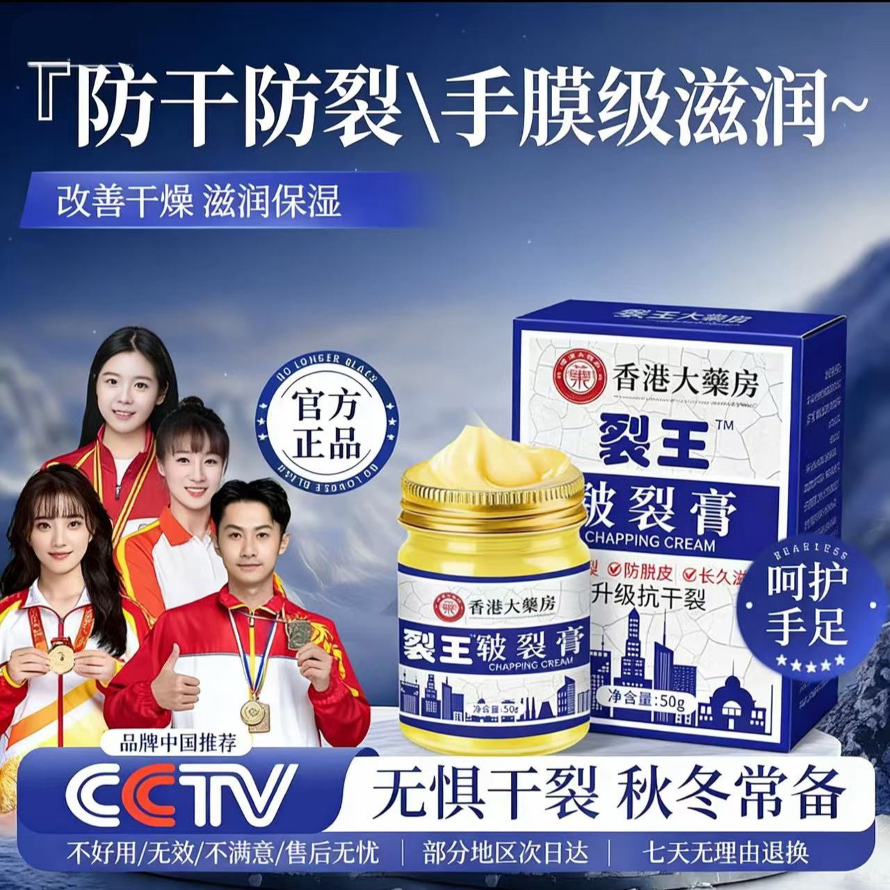 【香港裂王】脚后跟脚趾开裂手足裂口干燥皲裂修护霜防脚跟皴裂膏