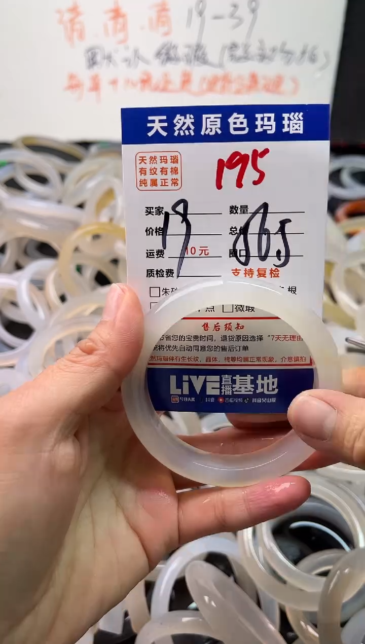 手镯玛瑙/玉髓未镶嵌195
