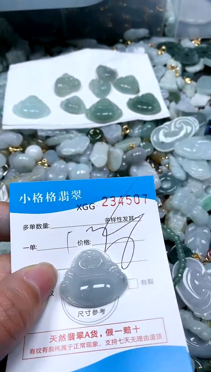 【闪购商品】翡翠颈饰未镶嵌闪购商品0234507