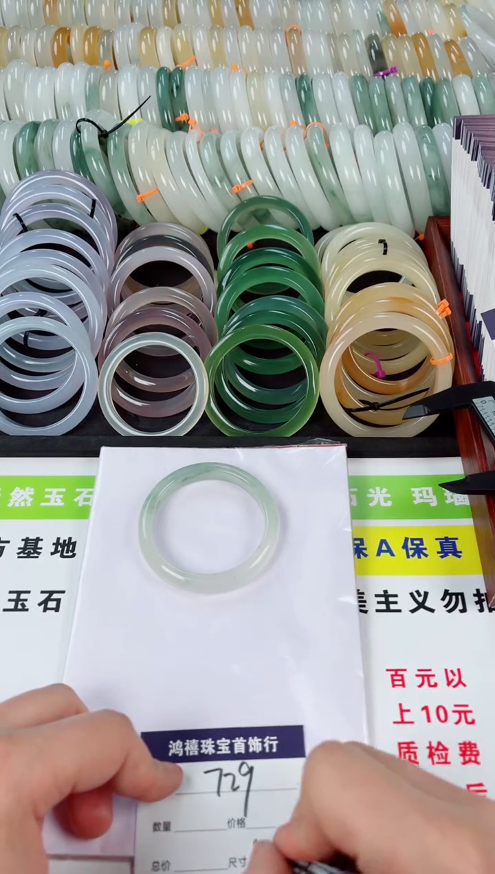 石英质玉未镶嵌手镯729