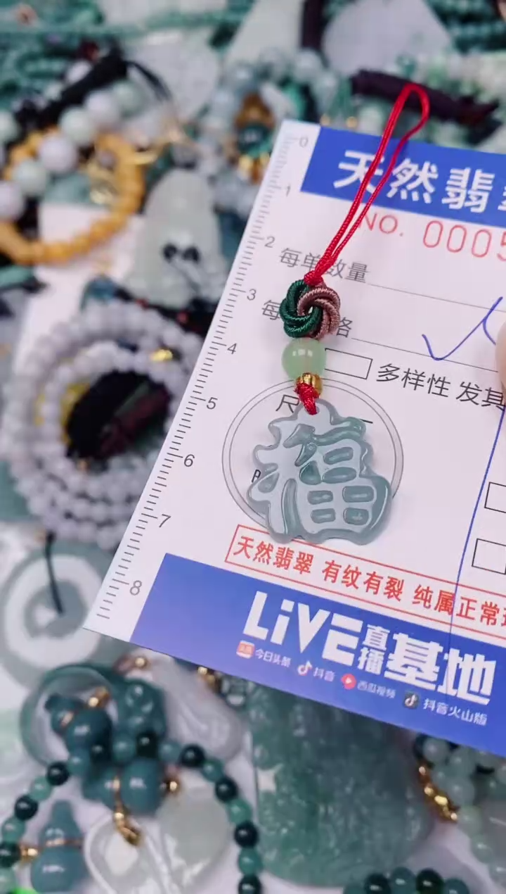 颈饰未镶嵌翡翠00005153