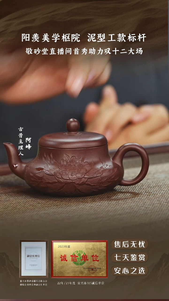 敬砂堂茄皮紫浮雕君德160cc