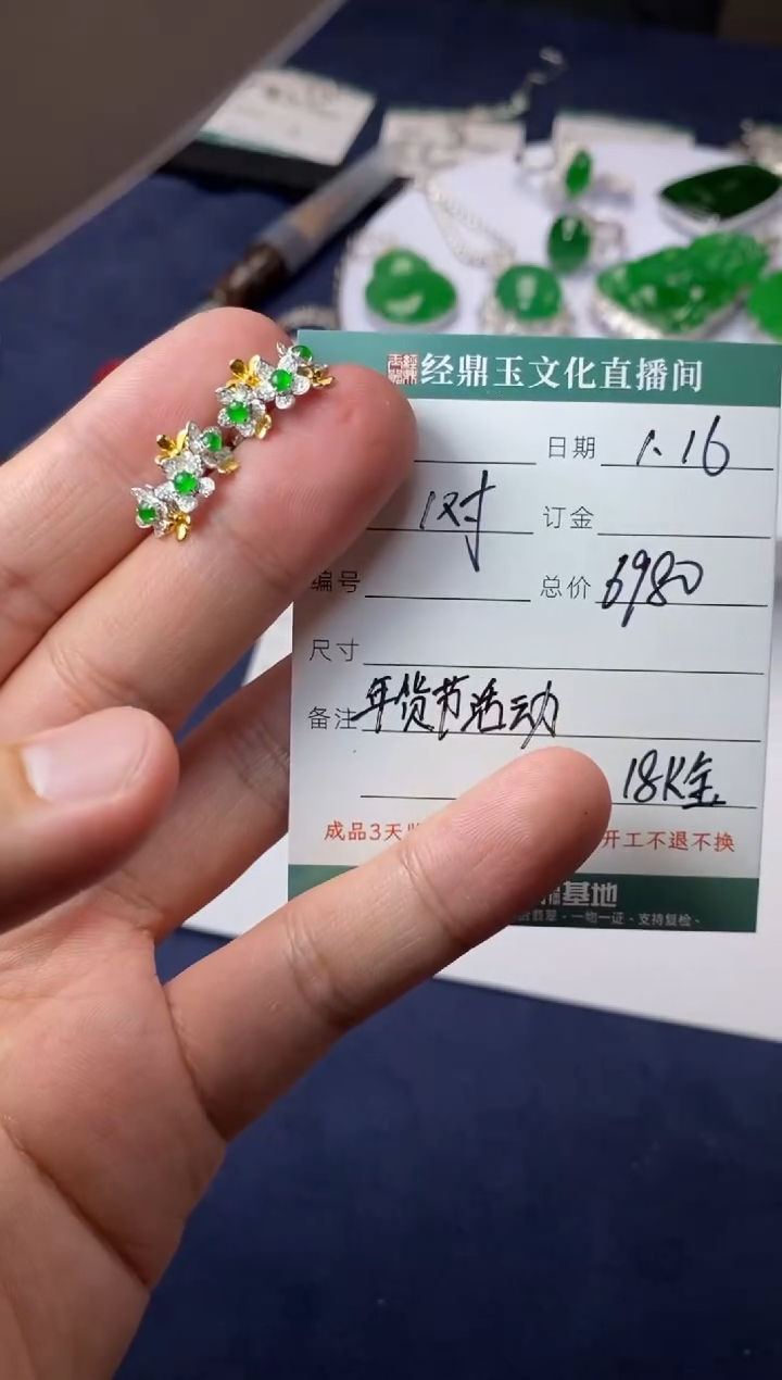 【闪购商品】翡翠颈饰18K金镶嵌耳钉