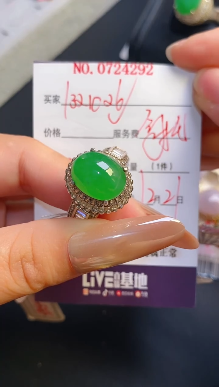 未镶嵌戒指翡翠天然