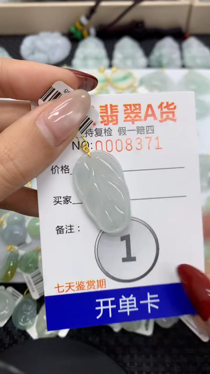 【闪购商品】翡翠颈饰18K金镶嵌1111111111