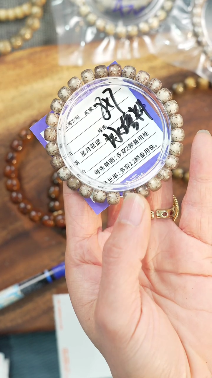 【闪购商品】星月菩提手串净庒阁文玩