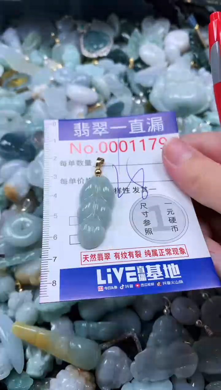 【闪购商品】翡翠吊坠(不含链)未镶嵌1179