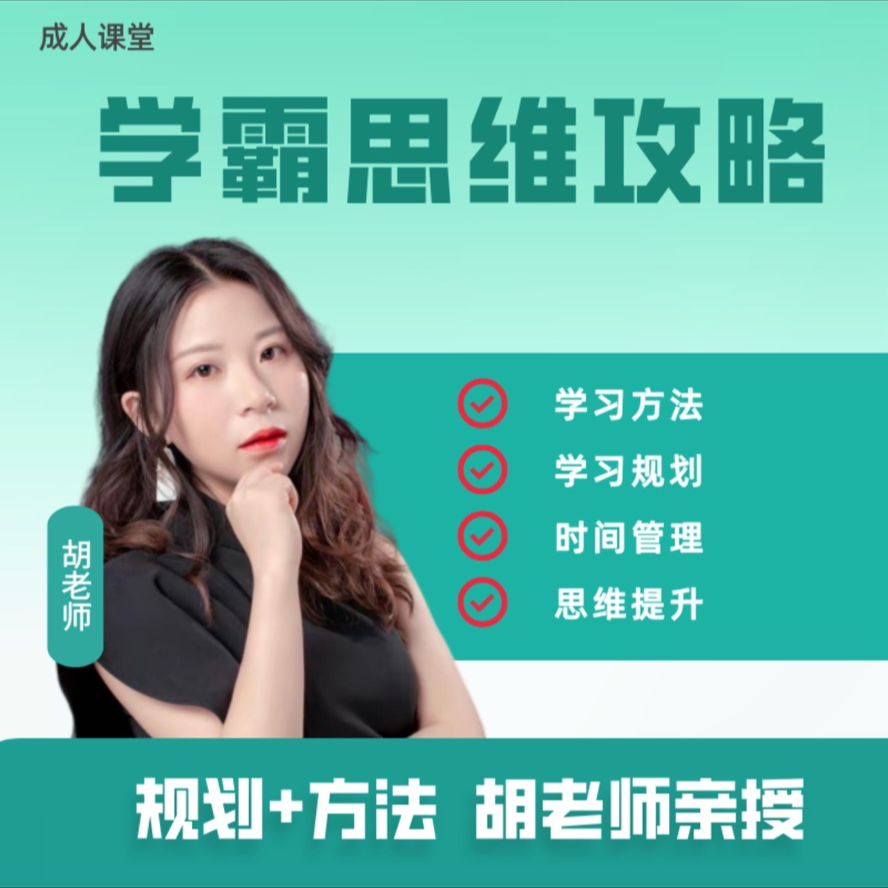 胡老师60天家长陪跑营