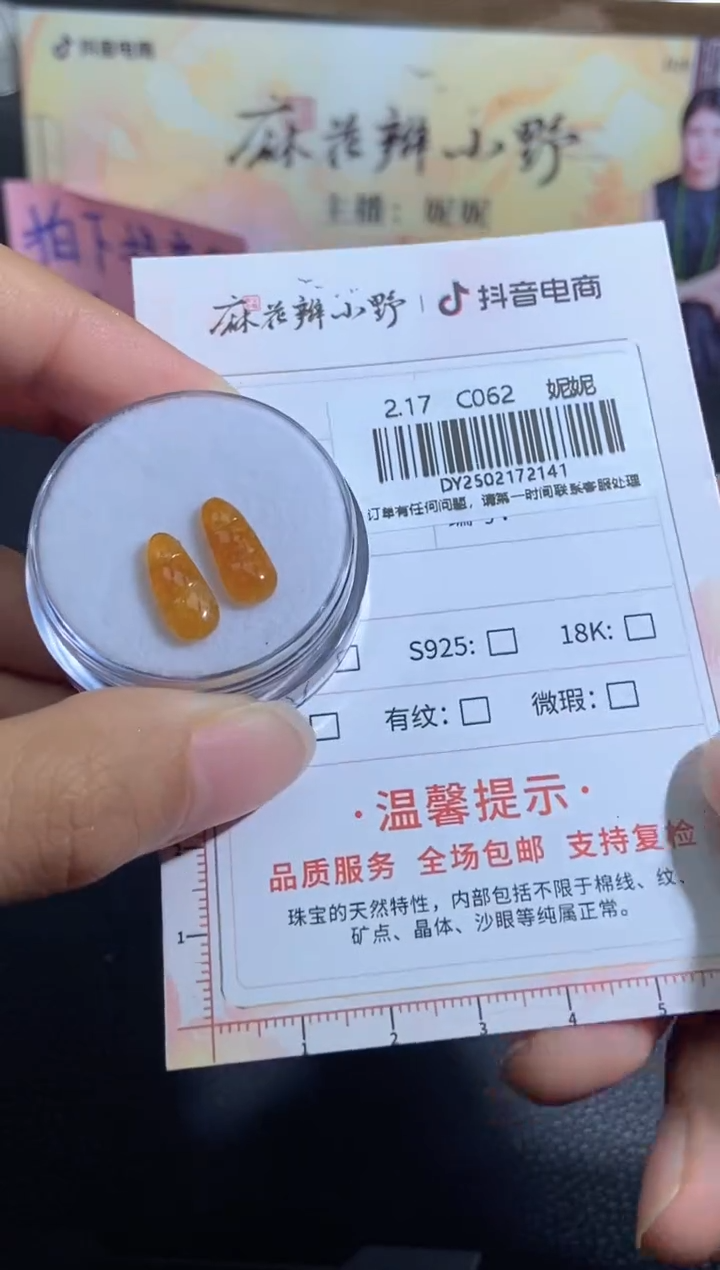 【闪购商品】定制翡翠未镶嵌天然翡翠A货141