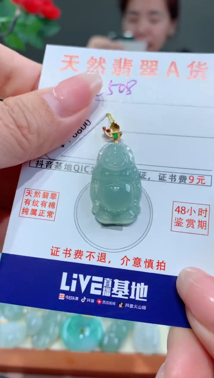 【闪购商品】翡翠颈饰18K金镶嵌天然缅甸A货翡翠