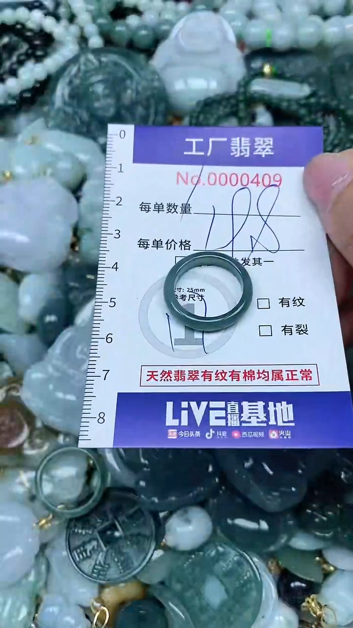 【闪购商品】翡翠吊坠(不含链)未镶嵌翡翠