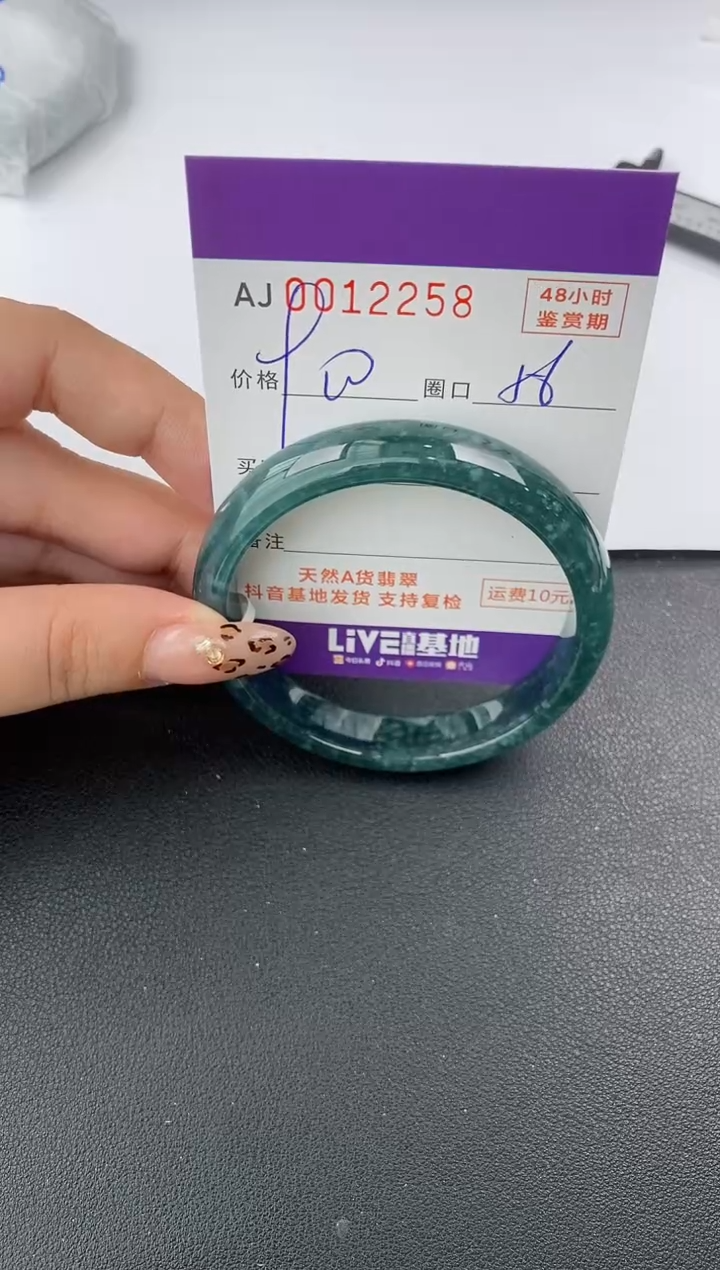 【闪购商品】翡翠手镯未镶嵌天然A货翡翠