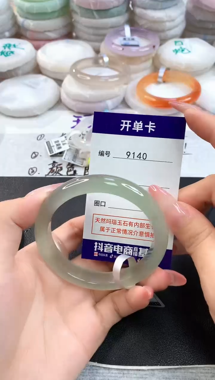 玛瑙/玉髓手镯未镶嵌9140圈口58