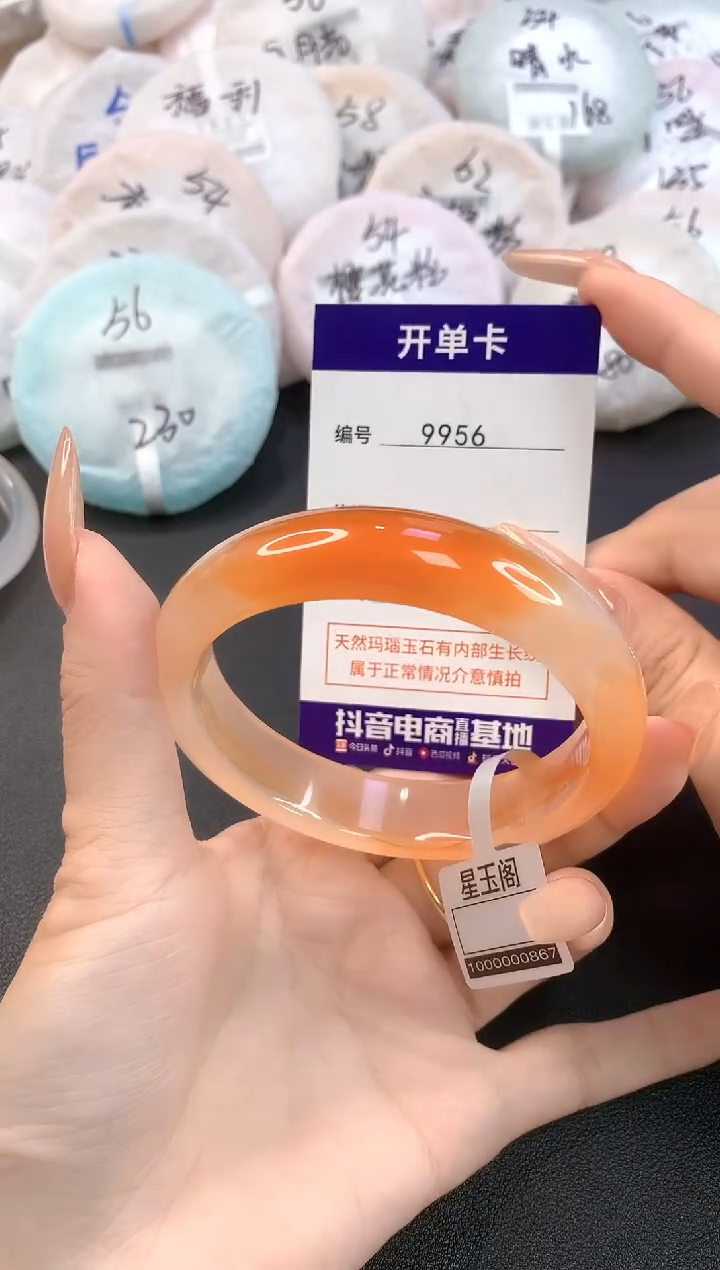 玛瑙/玉髓手镯未镶嵌9956圈口62