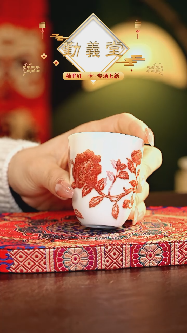 【闪购商品】瓷片勤义堂.............