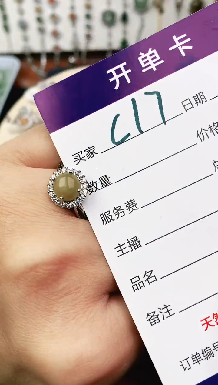 未镶嵌戒指翡翠11111111