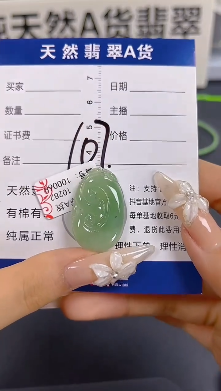 颈饰未镶嵌翡翠纯天然缅甸翡翠A货